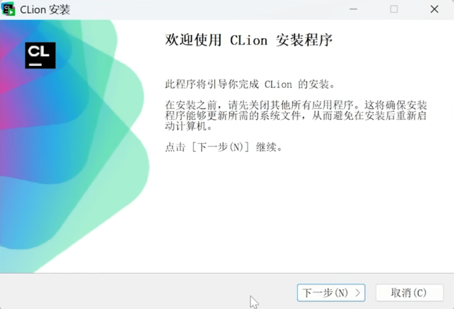 安装1