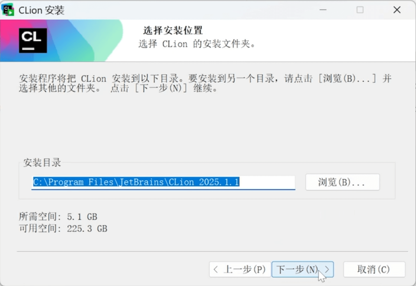 安装2