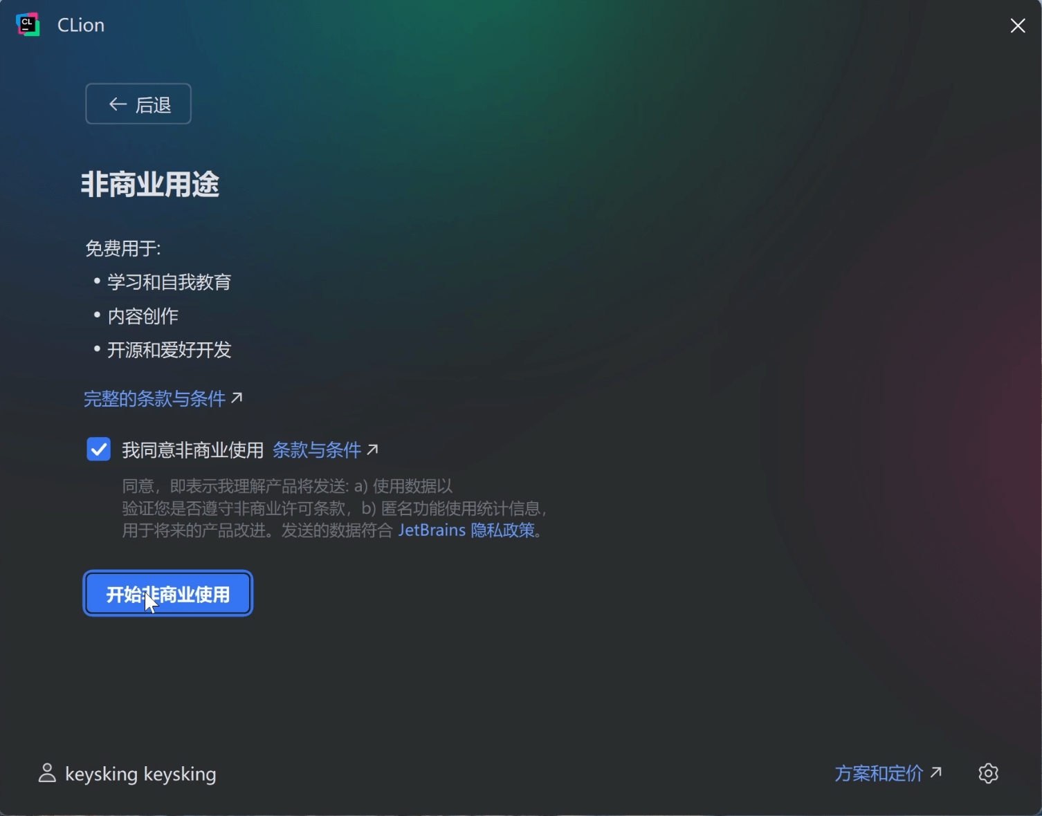 激活11